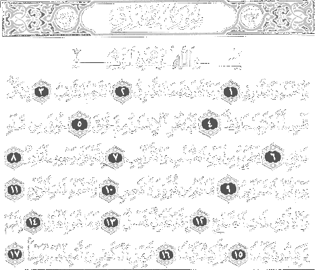 SURAH AL-TARIQ-86 Makkah. 1 Section. 17 Verses.Ayyah 1-17