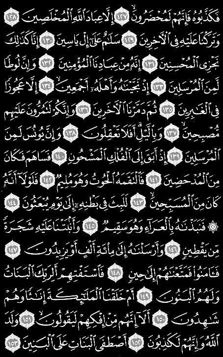SURAH AL-SAFFAT-37 Makkah. 5 Sections. 182 Verses.Ayyah 127-153