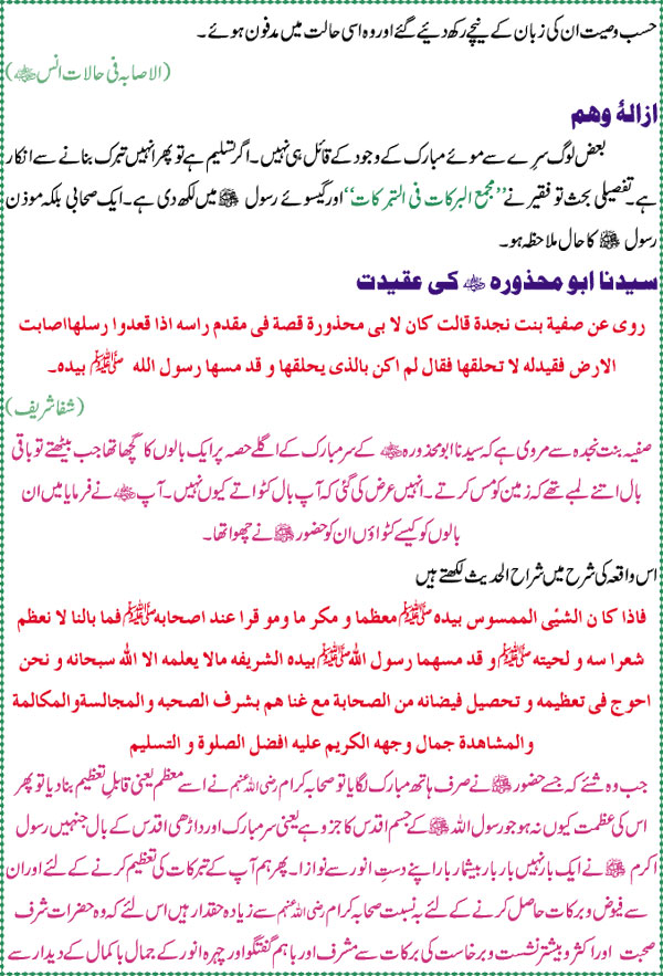 Islamic Names Meaning In Urdu Book Free Download Pdf